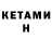 КЕТАМИН ketamine Draider PRO