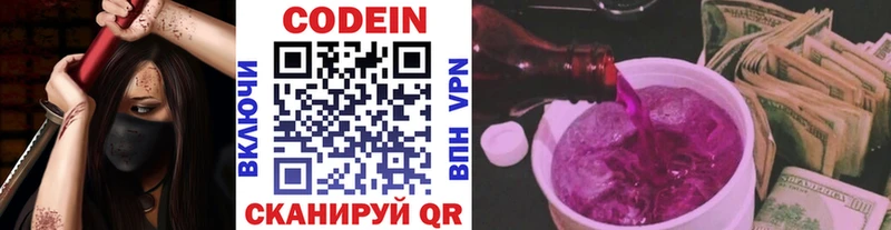 как найти наркотики  Грязовец  площадка формула  Codein Purple Drank  гидра tor 