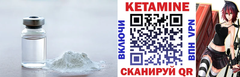 закладка Грязовец КЕТАМИН VHQ