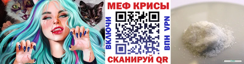 МЯУ-МЯУ mephedrone  где можно купить   OMG   Грязовец 
