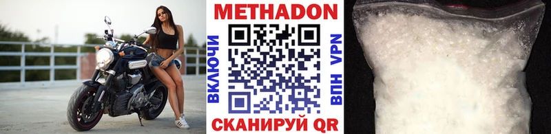 Метадон кристалл  это формула  Грязовец 